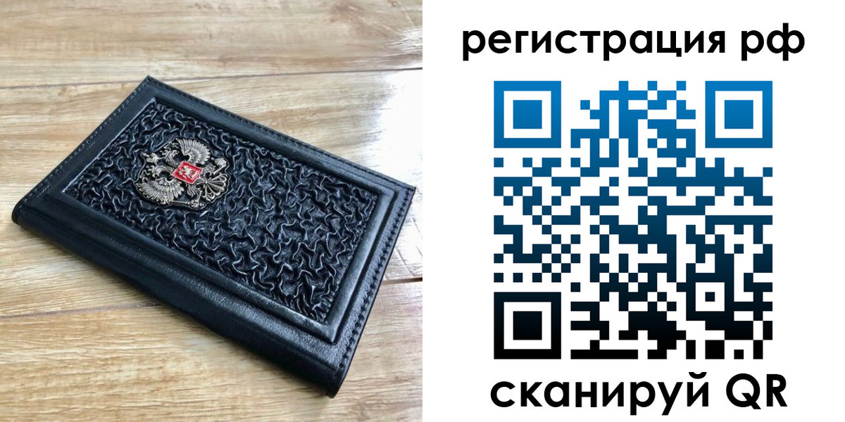 миграционный учет в Москве