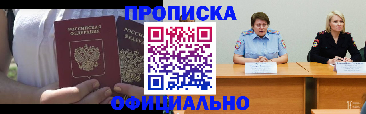 пропишу в квартире в Москве