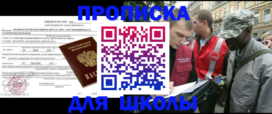 временная регистрация собственник в Москве