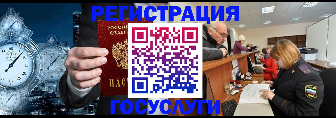 прописка для кредита в Москве
