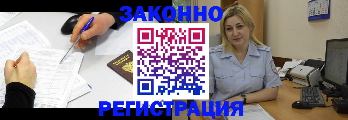 временная регистрация в квартире в Москве