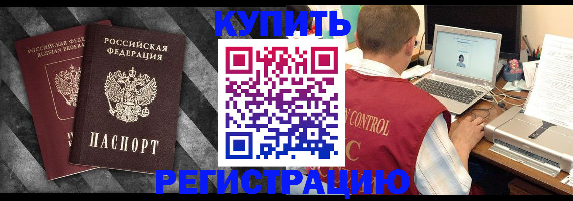 временная регистрация 2025 в Москве