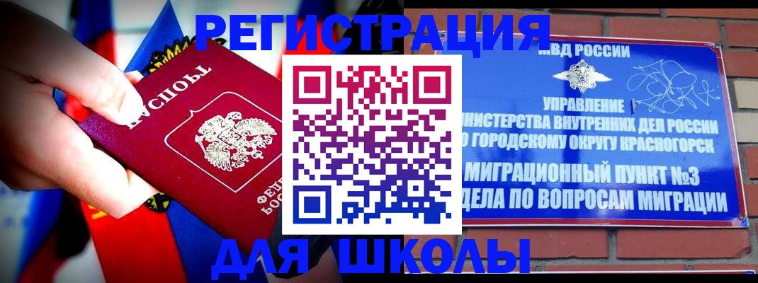 прописка гарантия в Москве
